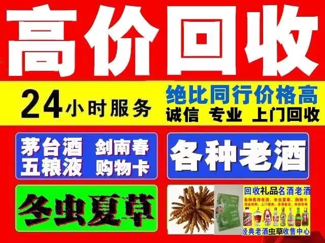 安图回收1999年茅台酒价格商家[回收茅台酒商家]